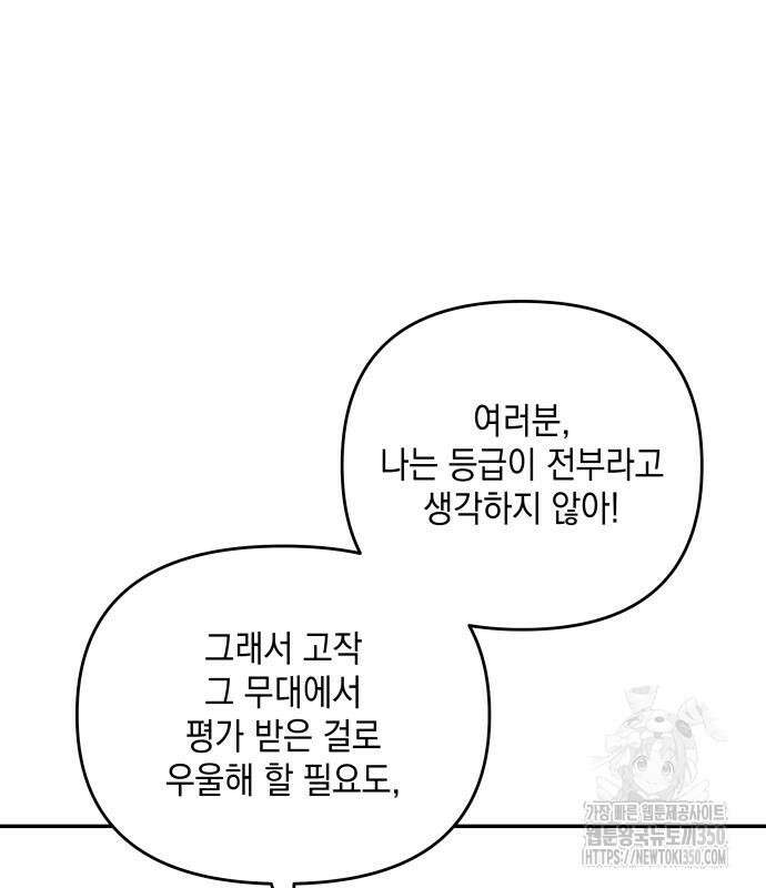 한국에서 히어로 하기 힘들더라 3화 38
