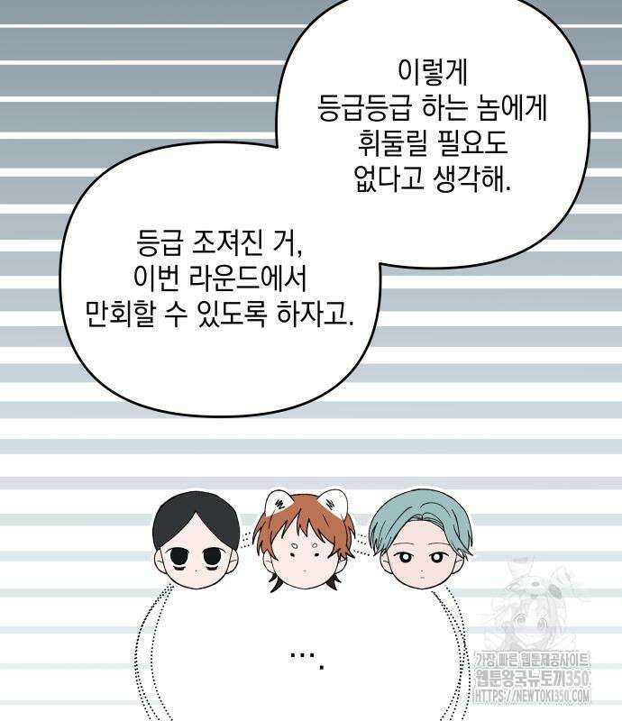 한국에서 히어로 하기 힘들더라 3화 40
