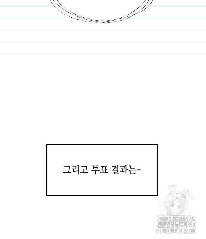 한국에서 히어로 하기 힘들더라 3화 41