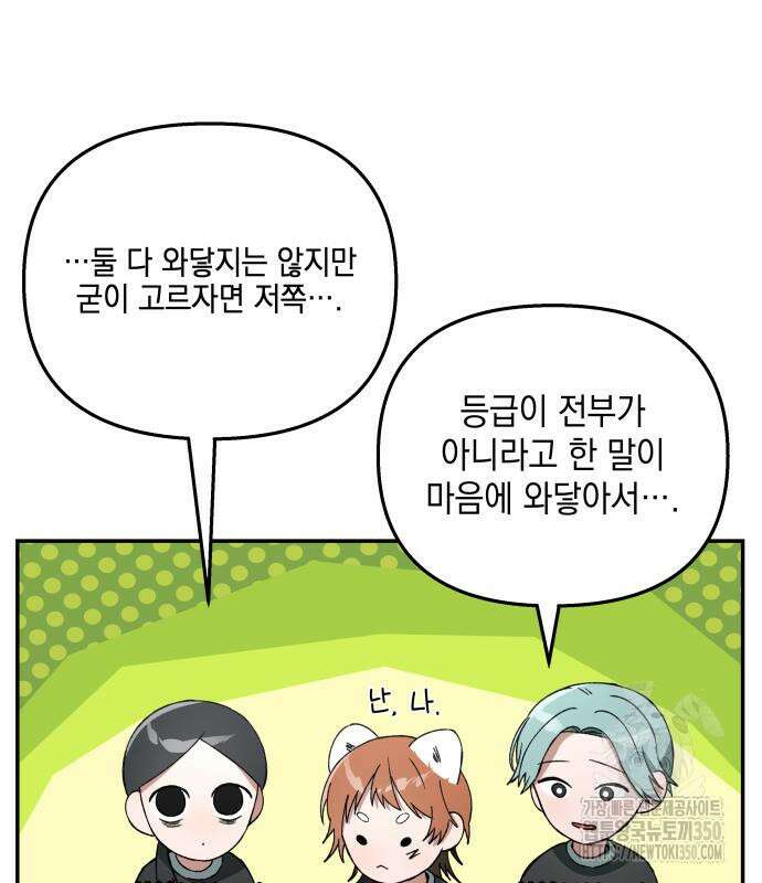 한국에서 히어로 하기 힘들더라 3화 42