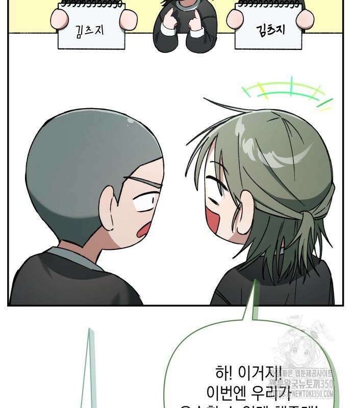한국에서 히어로 하기 힘들더라 3화 43