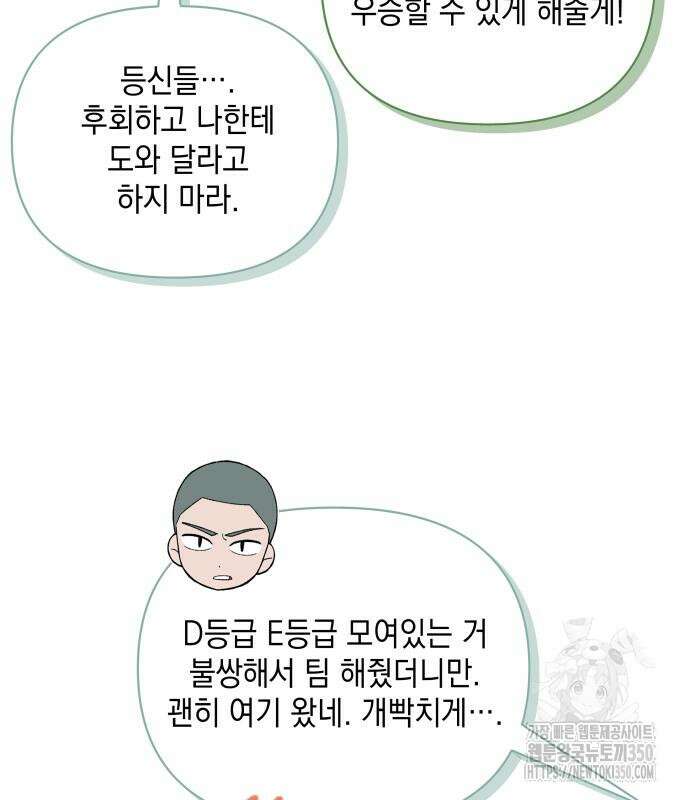 한국에서 히어로 하기 힘들더라 3화 44