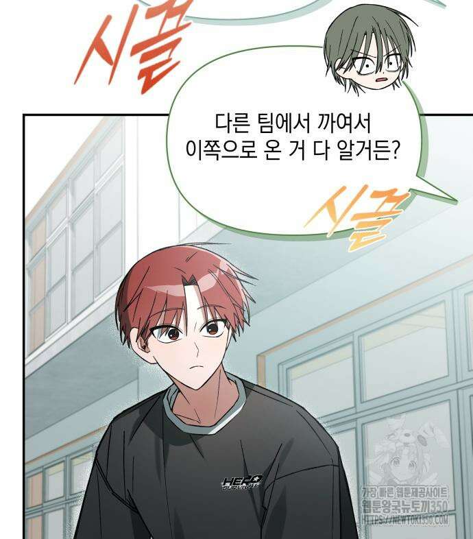 한국에서 히어로 하기 힘들더라 3화 45