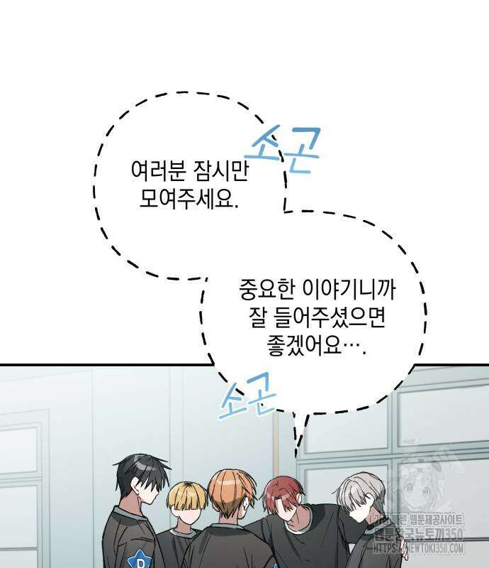 한국에서 히어로 하기 힘들더라 3화 47