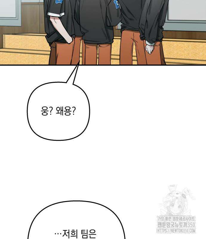 한국에서 히어로 하기 힘들더라 3화 48