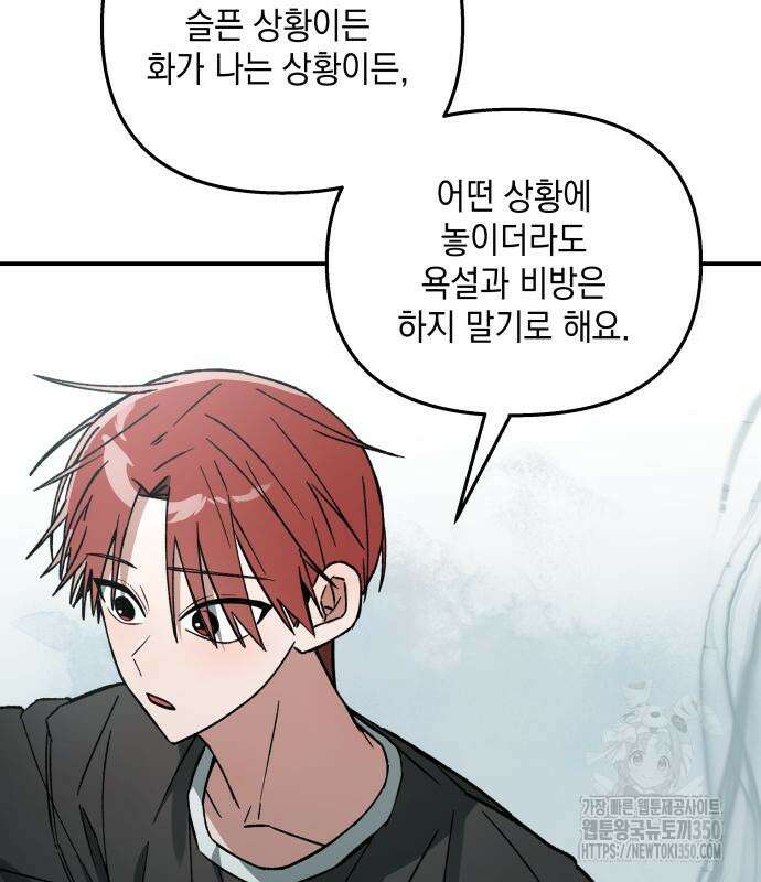 한국에서 히어로 하기 힘들더라 3화 49