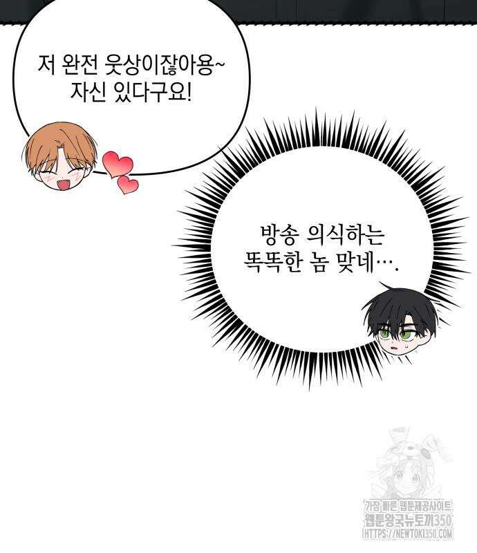 한국에서 히어로 하기 힘들더라 3화 53