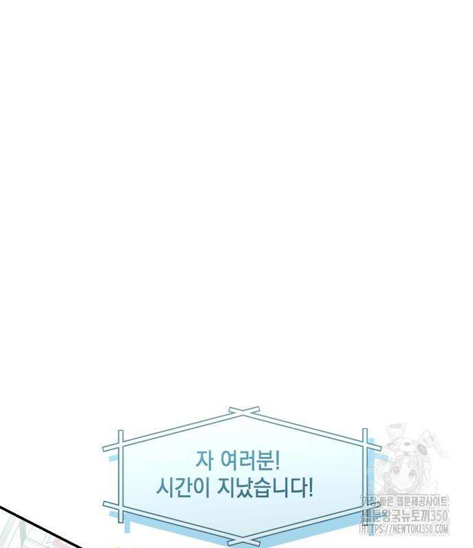 한국에서 히어로 하기 힘들더라 3화 57
