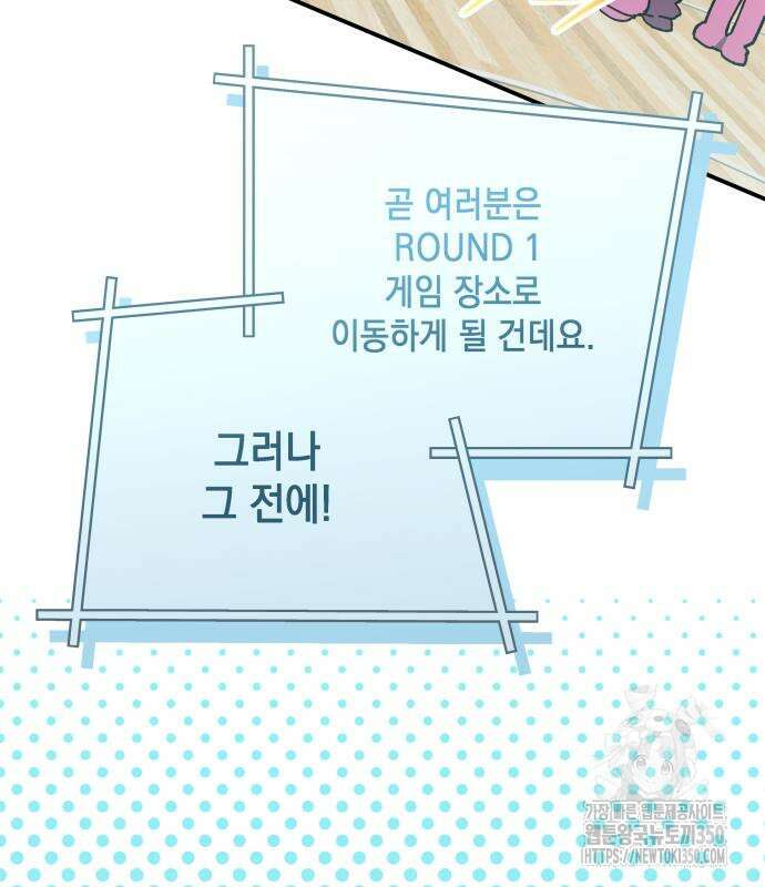 한국에서 히어로 하기 힘들더라 3화 59
