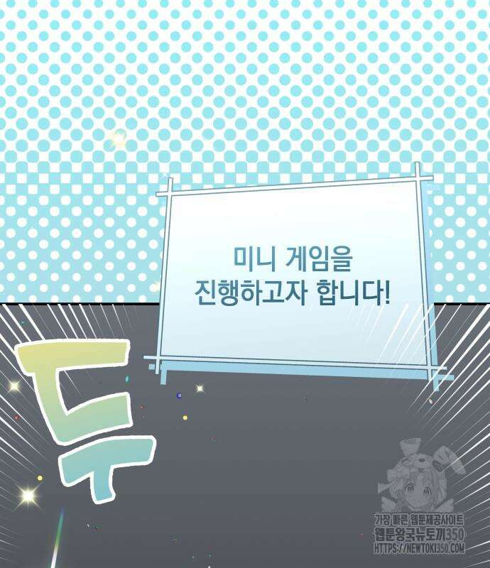한국에서 히어로 하기 힘들더라 3화 60