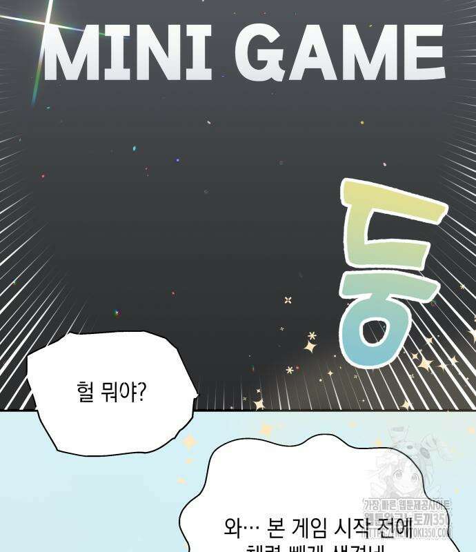 한국에서 히어로 하기 힘들더라 3화 61