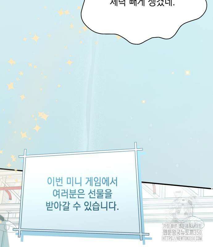한국에서 히어로 하기 힘들더라 3화 62