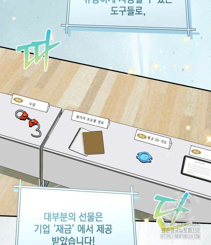 한국에서 히어로 하기 힘들더라 3화 64