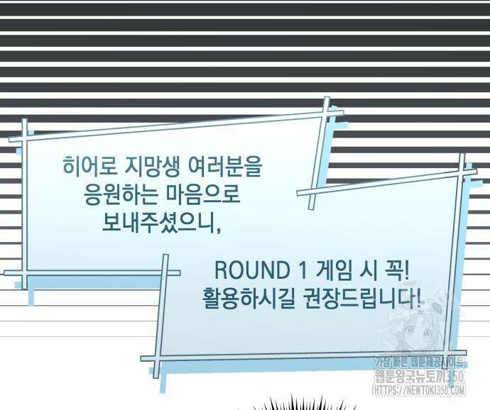 한국에서 히어로 하기 힘들더라 3화 67