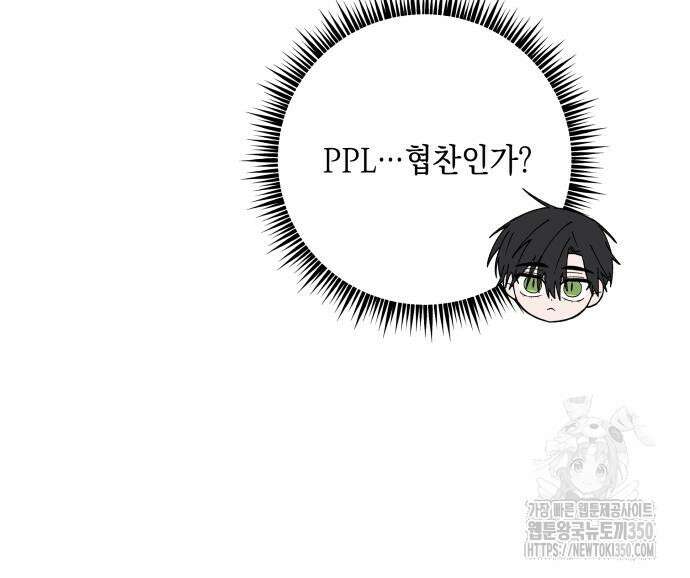 한국에서 히어로 하기 힘들더라 3화 68