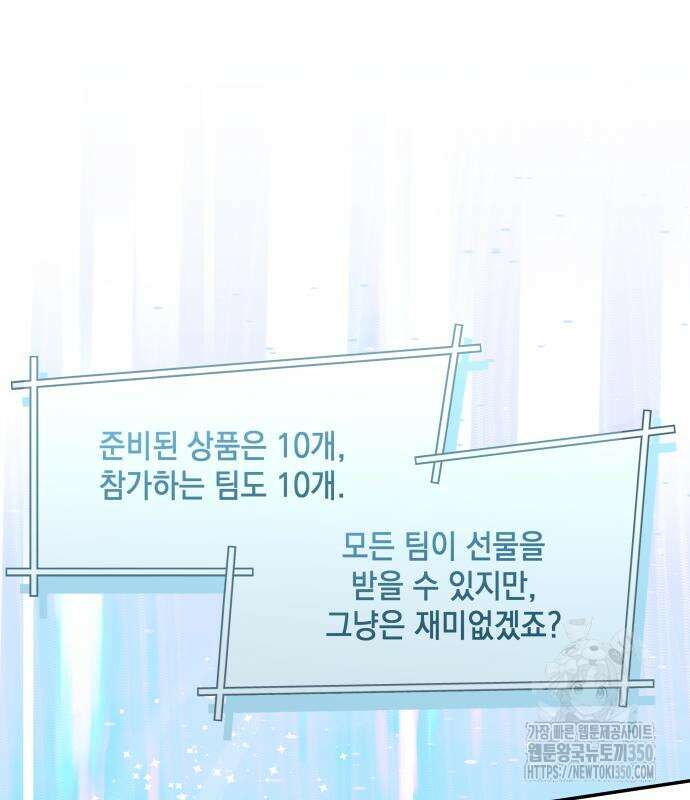 한국에서 히어로 하기 힘들더라 3화 69