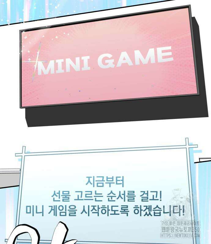 한국에서 히어로 하기 힘들더라 3화 70