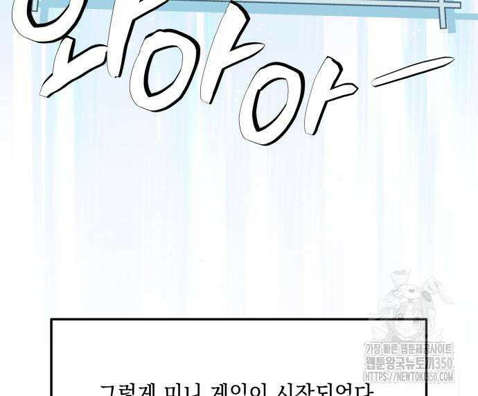 한국에서 히어로 하기 힘들더라 3화 71