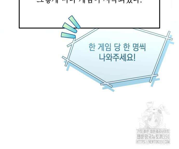 한국에서 히어로 하기 힘들더라 3화 72