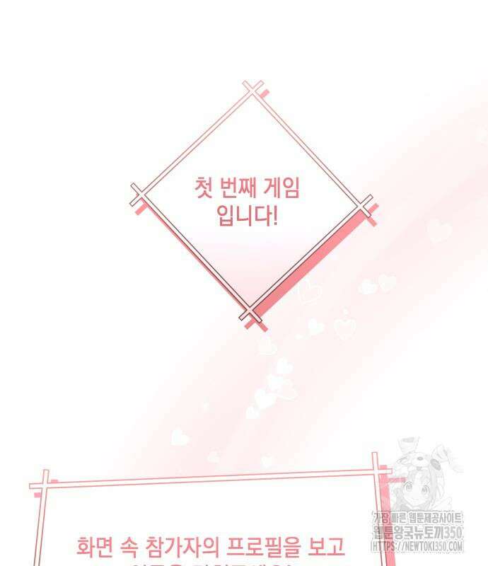 한국에서 히어로 하기 힘들더라 3화 73