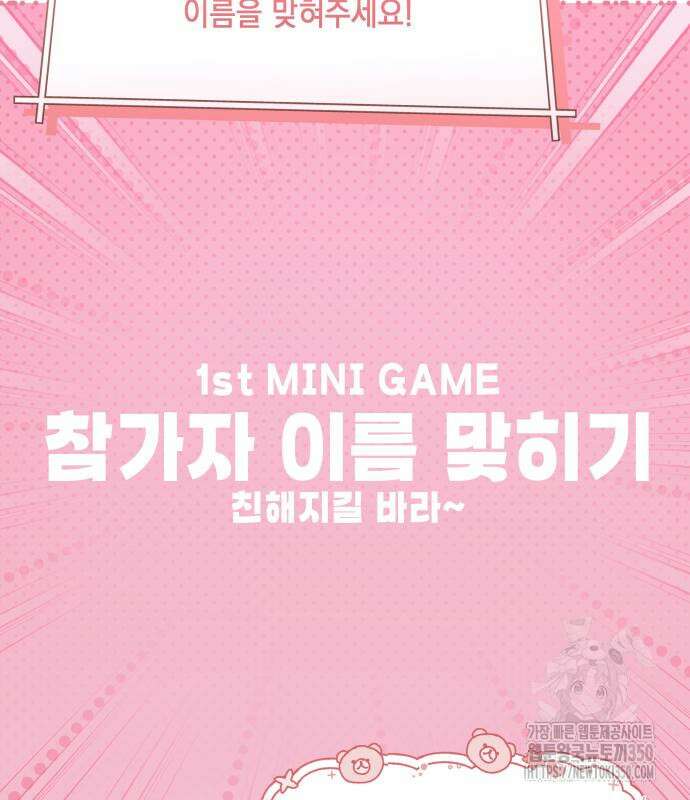 한국에서 히어로 하기 힘들더라 3화 74