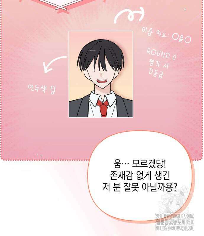 한국에서 히어로 하기 힘들더라 3화 76