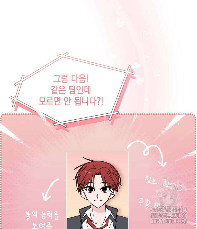 한국에서 히어로 하기 힘들더라 3화 77