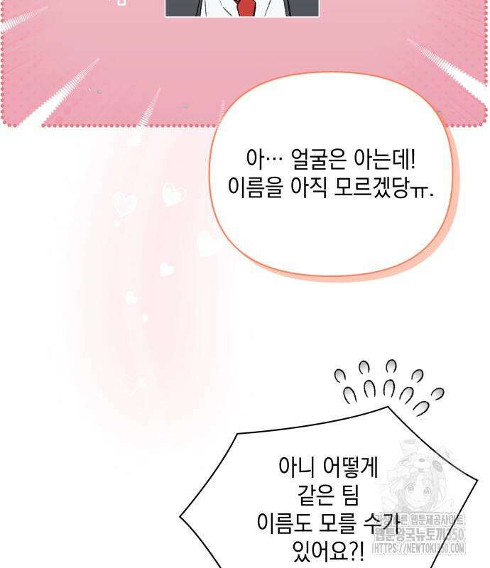 한국에서 히어로 하기 힘들더라 3화 78