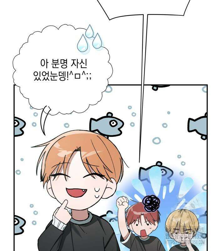 한국에서 히어로 하기 힘들더라 3화 79
