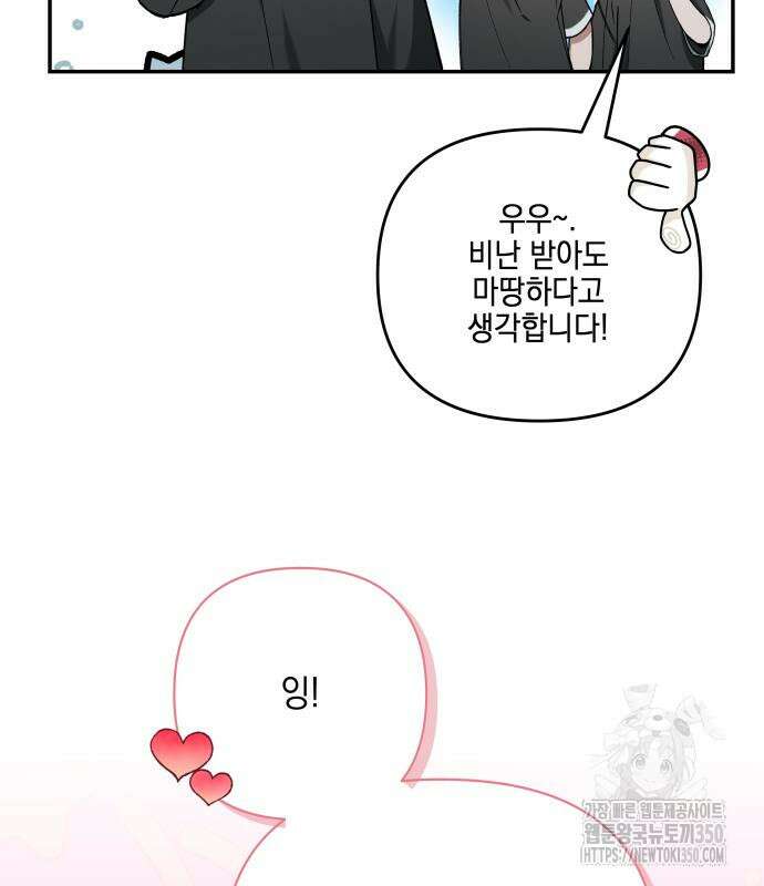 한국에서 히어로 하기 힘들더라 3화 80