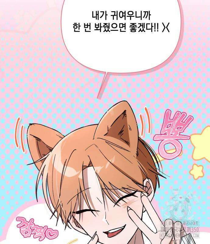 한국에서 히어로 하기 힘들더라 3화 81