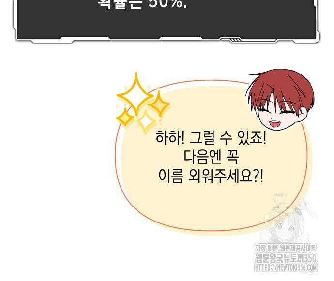 한국에서 히어로 하기 힘들더라 3화 83