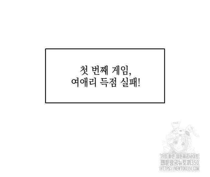 한국에서 히어로 하기 힘들더라 3화 84