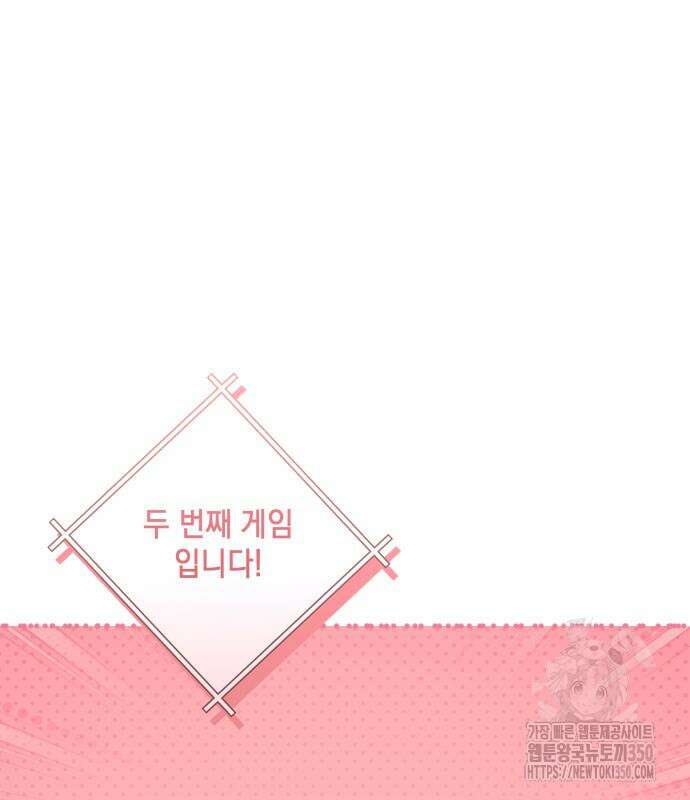 한국에서 히어로 하기 힘들더라 3화 85