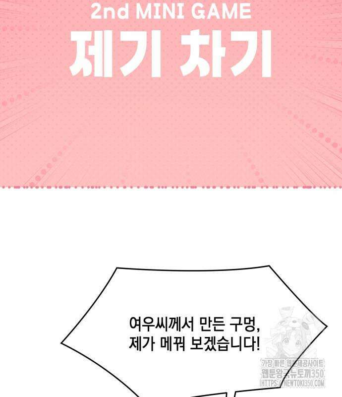 한국에서 히어로 하기 힘들더라 3화 86