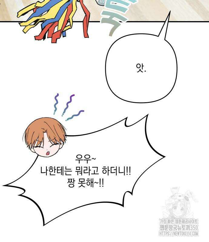 한국에서 히어로 하기 힘들더라 3화 90