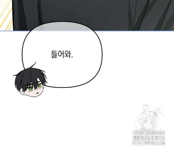 한국에서 히어로 하기 힘들더라 3화 93