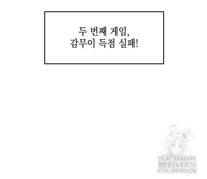 한국에서 히어로 하기 힘들더라 3화 94