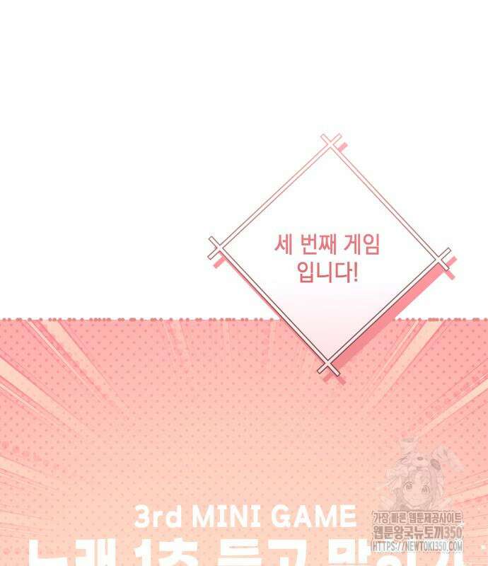 한국에서 히어로 하기 힘들더라 3화 95