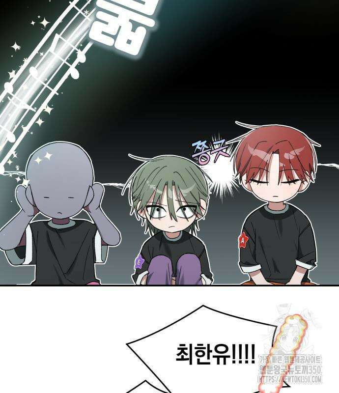 한국에서 히어로 하기 힘들더라 3화 97