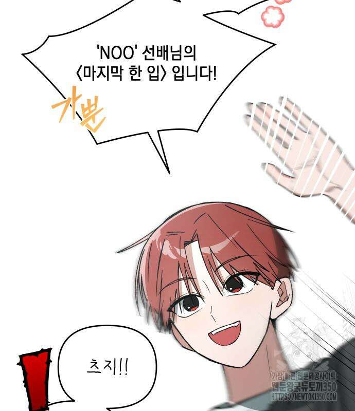 한국에서 히어로 하기 힘들더라 3화 98