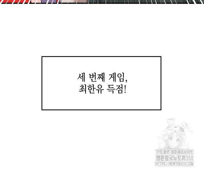 한국에서 히어로 하기 힘들더라 3화 100