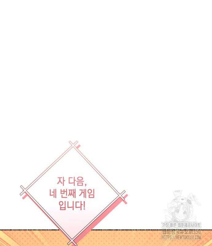 한국에서 히어로 하기 힘들더라 3화 101