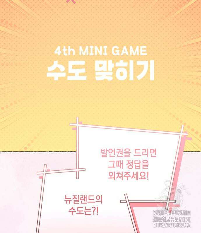 한국에서 히어로 하기 힘들더라 3화 102