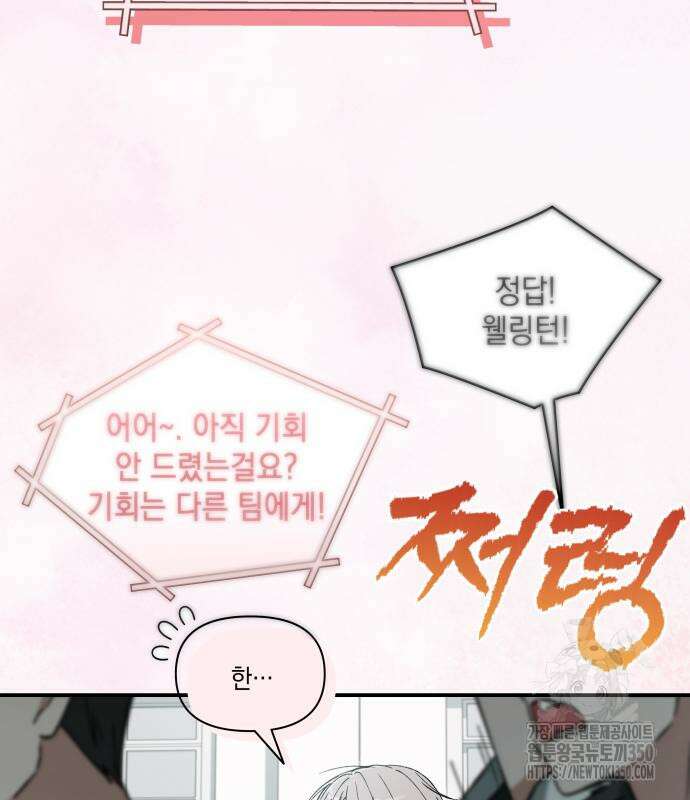 한국에서 히어로 하기 힘들더라 3화 103