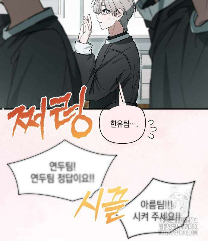 한국에서 히어로 하기 힘들더라 3화 104