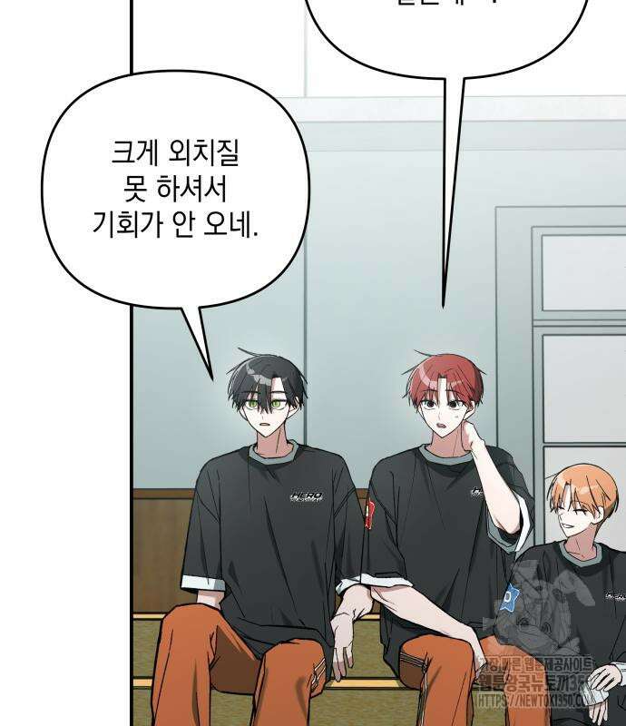 한국에서 히어로 하기 힘들더라 3화 106