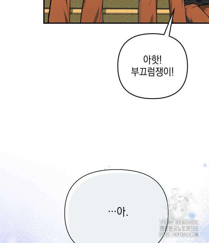 한국에서 히어로 하기 힘들더라 3화 107