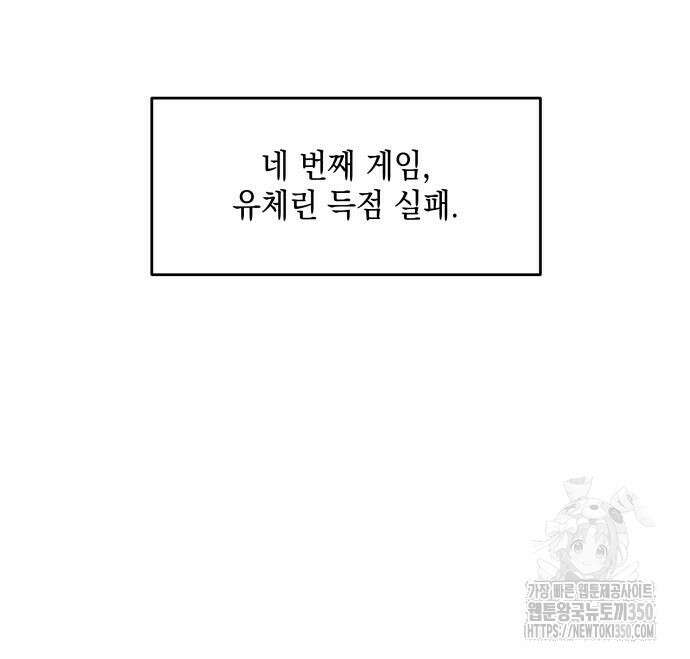 한국에서 히어로 하기 힘들더라 3화 110