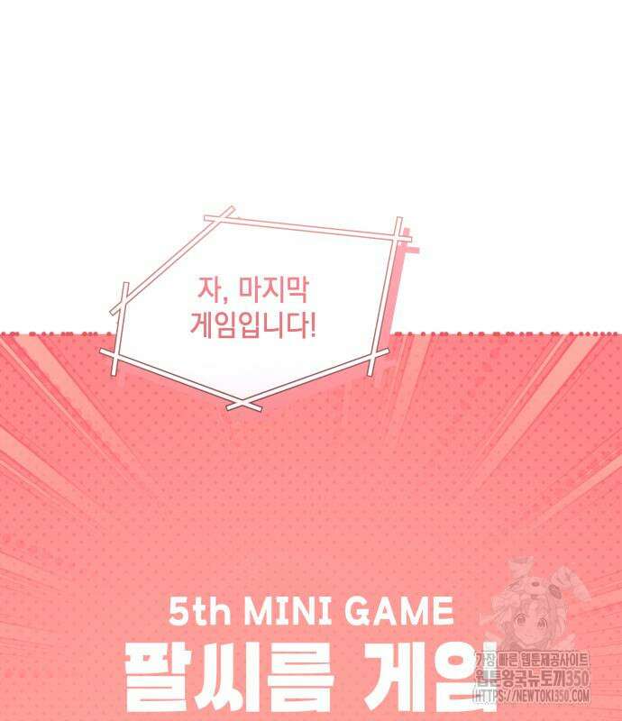 한국에서 히어로 하기 힘들더라 3화 111